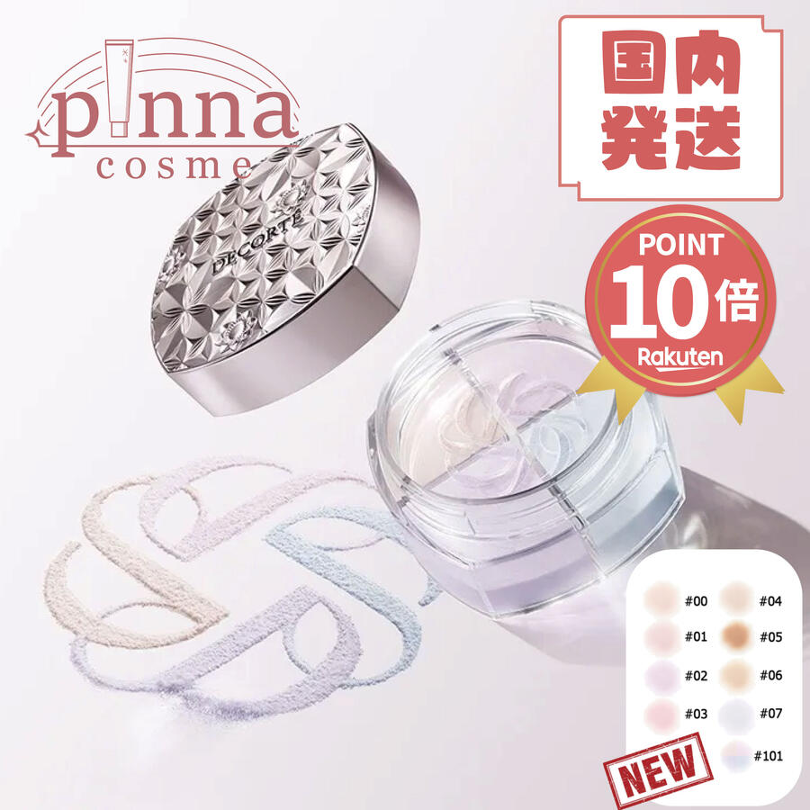 cosmedecorte-powder